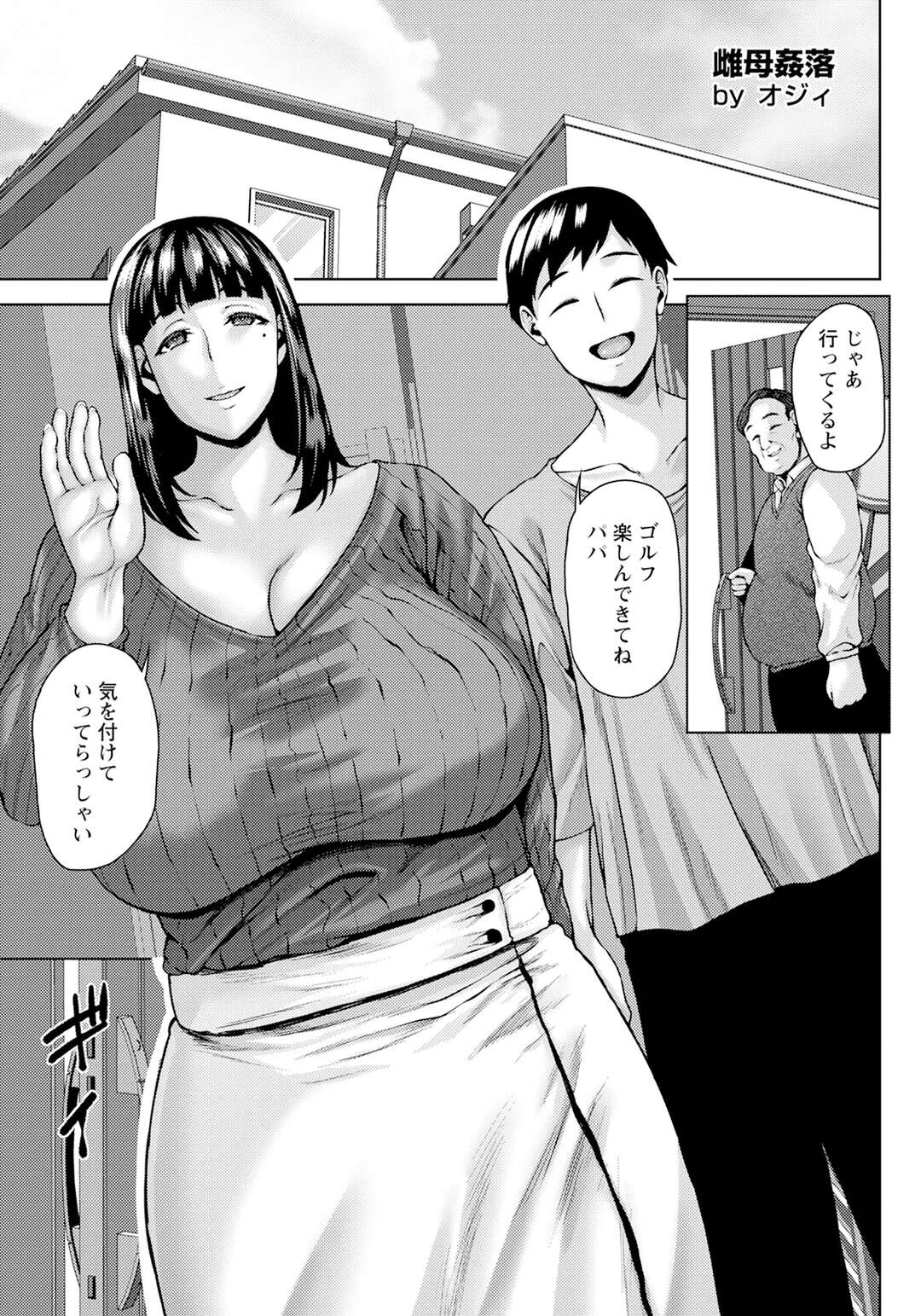 息子抵抗レイプ エロ漫画】息子が自身をおかずにオナニーしている事を知った母…当然止めようとするが若い性欲に負けて、犯されてしまう。抵抗 しなくちゃいけない母だったが、快楽には逆らえず、旦那に隠れてアナル処女を息子に捧げちゃう【オジィ：雌母姦落】 | 絶望漫画館-エロ漫画 ...